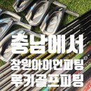 공차충남 - 태안군 동백로 317 | 공차충남