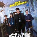 [드라마 속 심리 이야기] 《참교육》과 《모범택시》가 같아 보이는데 다른 이유 이미지