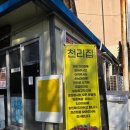 영양순대국밥 | 대전 노포맛집 유성 순대국밥 천리집 솔직후기