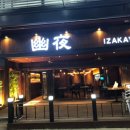 씨유안동옥동드림점 | 안동 맛집 소개 옥동 유야