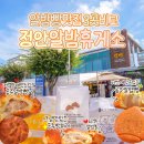 천안논산고속도로 정안상행 휴게 | 천안논산고속도로 휴게소 맛집 정안알밤휴게소 상행 알밤빵 식당 메뉴