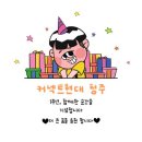 청주기업답례떡, 커넥트현대 청주 1주년 기념 맞춤 답례떡과 컵식혜 배송 후기