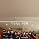 라인댄스 (입문) 이미지