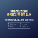 위드인 행정사 합동사무소 이미지