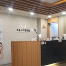 목동사이렌의원 이미지