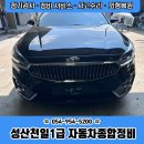 거창자동차종합정비 이미지