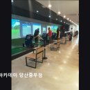 [골프연습장 추천] GDR아카데미 양산중부점 GDR아카데미 양산중부점, 시설이 깔끔해요