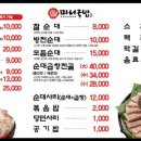 마니국밥 이미지