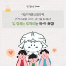 일 잘하는 도깨비 행정사사무소 이미지