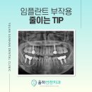 장유하나치과의원 이미지
