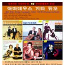 클래식기타(관저문예회관) 이미지