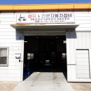 게리지1 이미지