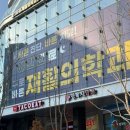 [구로디지털단지 맛집] 아메리카 여행 시켜드릴게요 &lt;타코잇 구디점&gt; 강추 후기