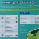 카라반에코빌리지 | 홍성 카라반_에코빌리지에서 낭만 있는 하룻밤!