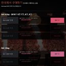 일산그레디 | UMF D-5, 2019 울트라코리아 카카오 T 셔틀버스 / 마틴게릭스 스크릴렉스로 예습해보자!