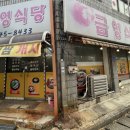 금영식당 이미지