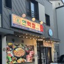 율하2지구 | 장유막창맛집 추천｜김해율하2지구맛집 연막창 솔직 후기