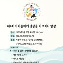 [5월 9일][호소문] 전쟁기지는 어린이의 놀이터가 아닙니다! 이미지
