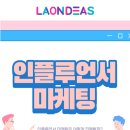 라온커머스 이미지