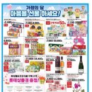 (주)해피마트