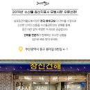 건어물이술술