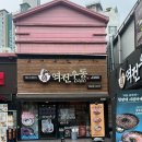 역전우동0410부산 네이버블로그