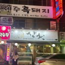 산천노래연습장 이미지