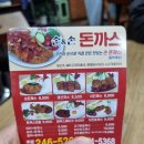 손앤손 돈까스 | 두호동 손앤손돈까스 솔직후기 경양식 스타일 돈까스 맛집