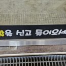 예천칡냉면 이미지