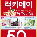 내일도 럭키 이미지