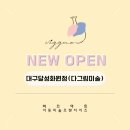 화원큰별유치원 이미지