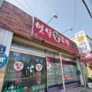 자산동248 | 마산족발맛집 옛날왕족발보쌈/ 부드럽고 야들한 족발&amp;보쌈맛집/ 마산자산동배달맛집 여기네요~