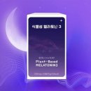 위드바이오 쇼핑하우