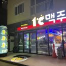 1도씨맥주만성점
