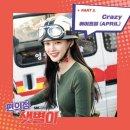 에이프릴 편의점샛별이 ost 오늘 공개 이미지