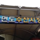 안면도농수산 이미지