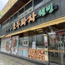 천안당호두과자신부점