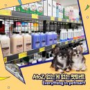 펫마트문경점