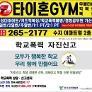 용인대스포츠아카데미 이미지
