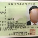 제주중장비학원