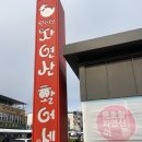 자야회식당