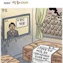 만평슈퍼