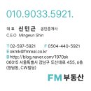 FM공인중개사사무소 이미지
