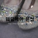 웨딩미용실윤정 이미지