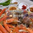 준이수산 이미지