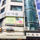 건양한의원 이미지