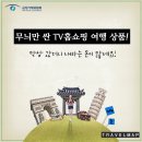 (주)우리홈쇼핑 이미지