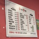곱이랑 창이랑