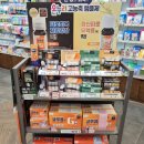 메디팜송정약국 이미지