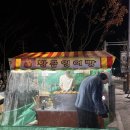 군산더샵대한민국공인중개사사무소 | 군산 구암동,조촌동 늦게까지 하는 붕어빵(4-10시) 이편한 루체 앞